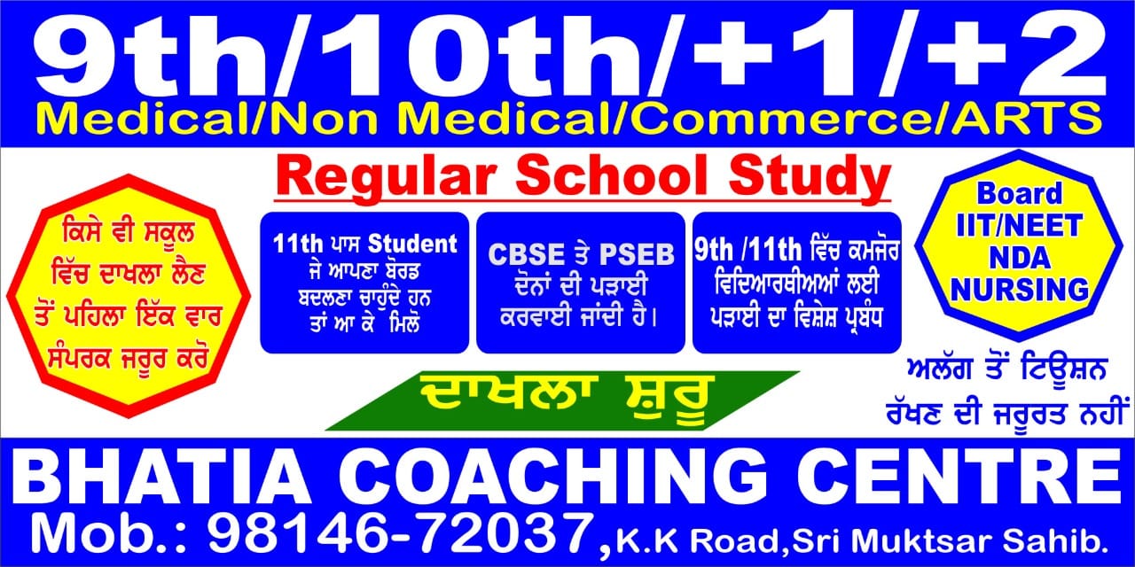 Bhatia Coaching Centre