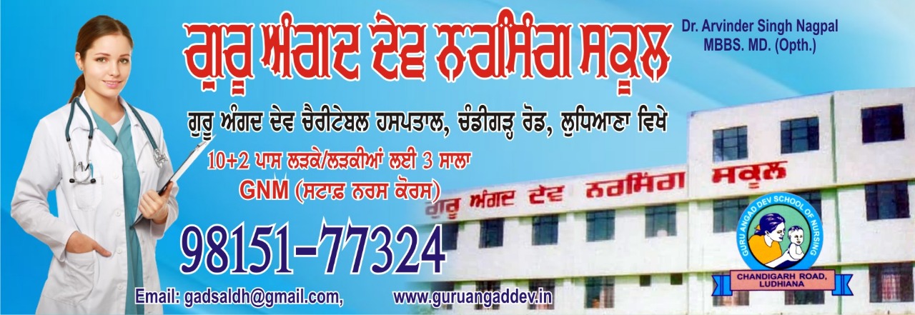 Guru Angad Dev Nursing School