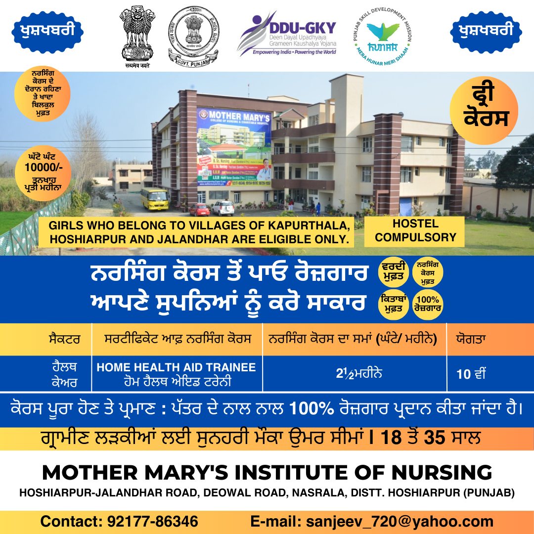 Mother Mary\'s Institute Of Nursing