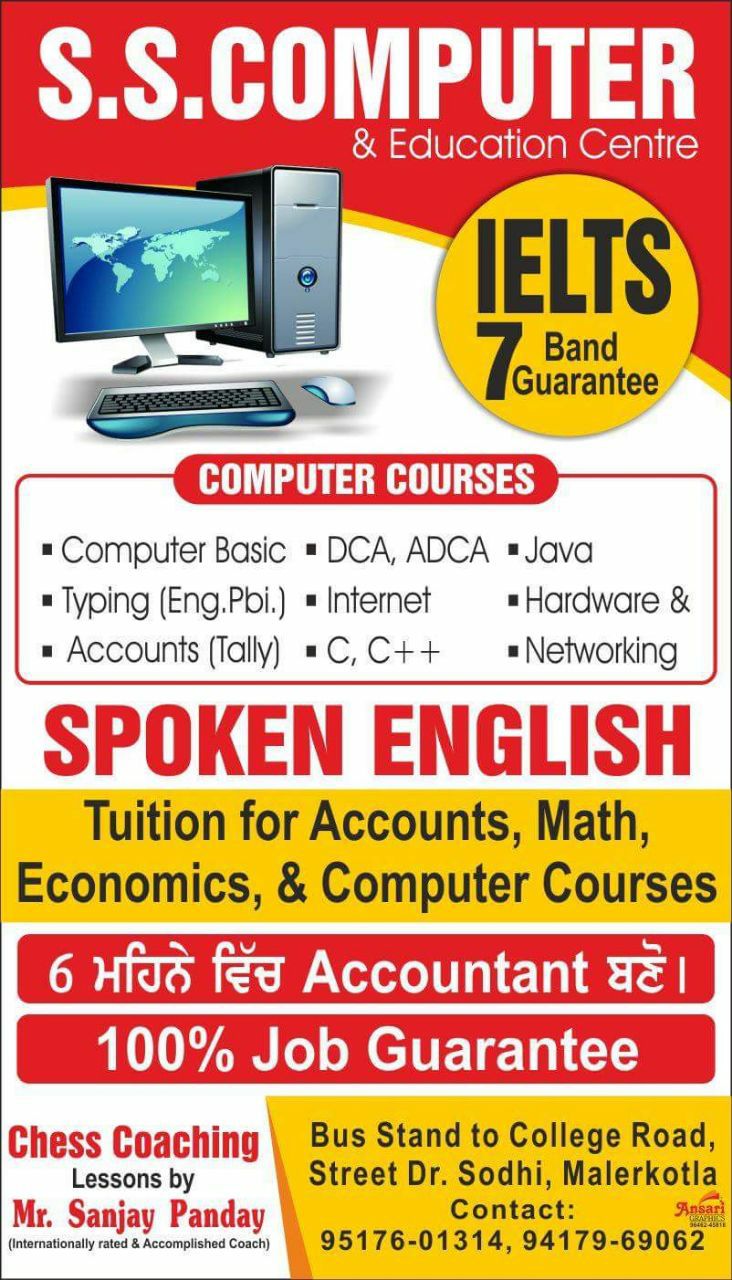 S.S Computer & Education Centre