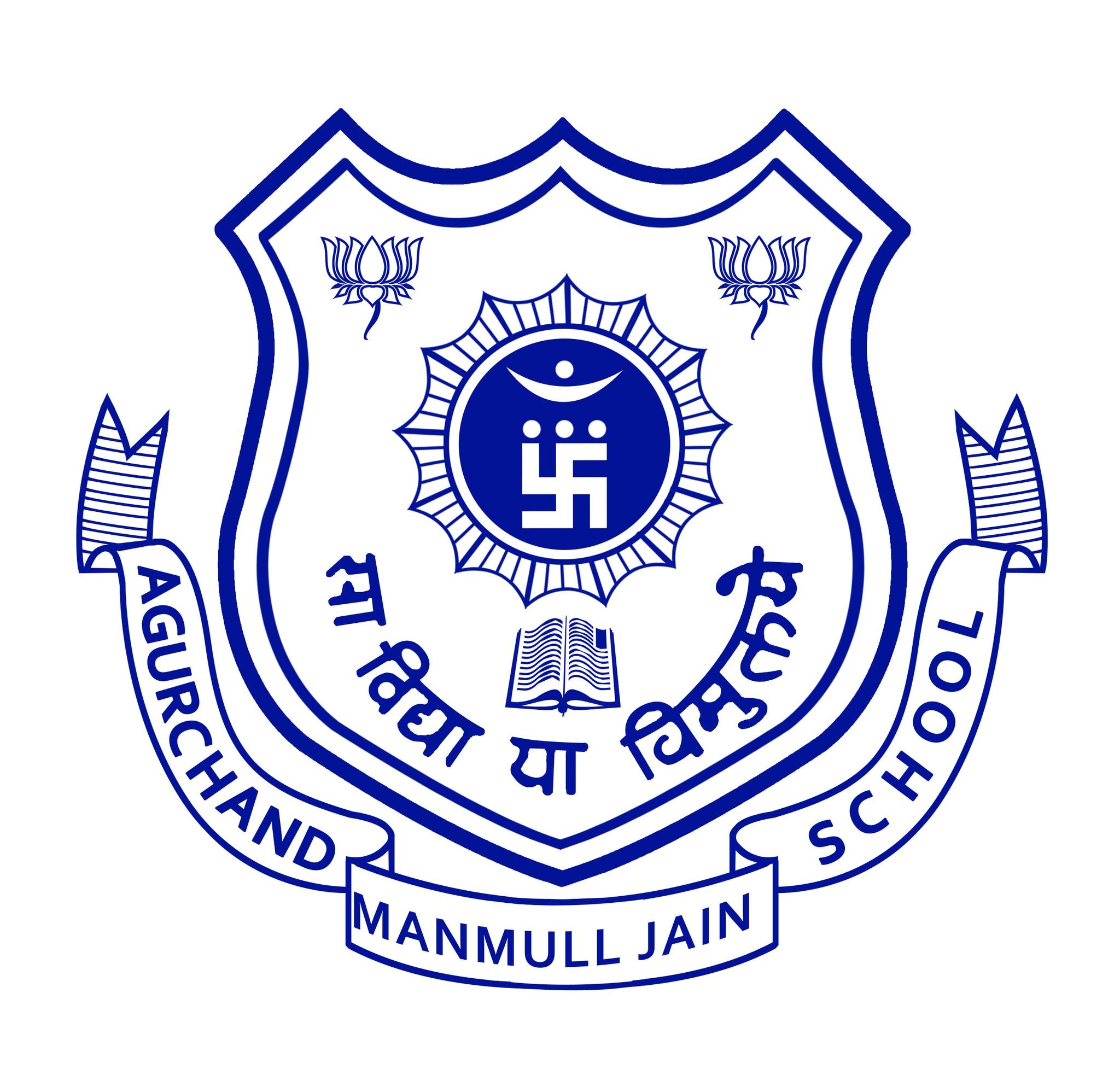 Agurchand Manmull Jain School logo
