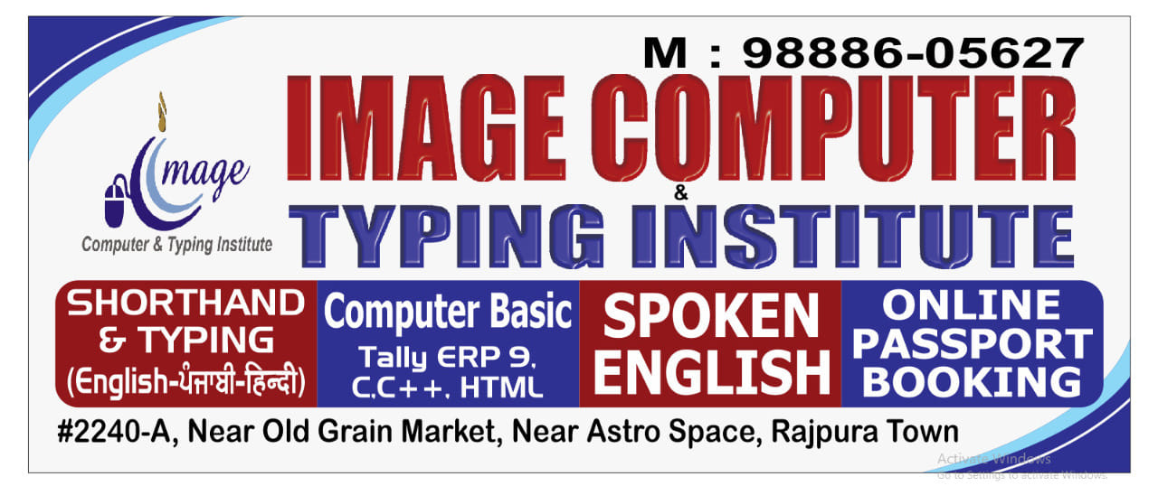 Image Computer & Typing Institute logo